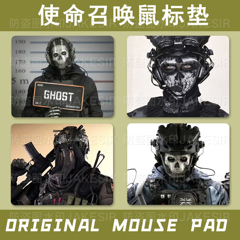 Laptop Accessories For Students - Call of Duty Cosplay Ghost Koenig